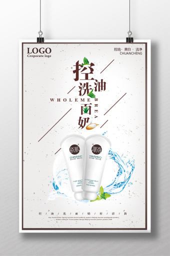 医疗产品海报广告设计 科学性之翼，共鸣之光
